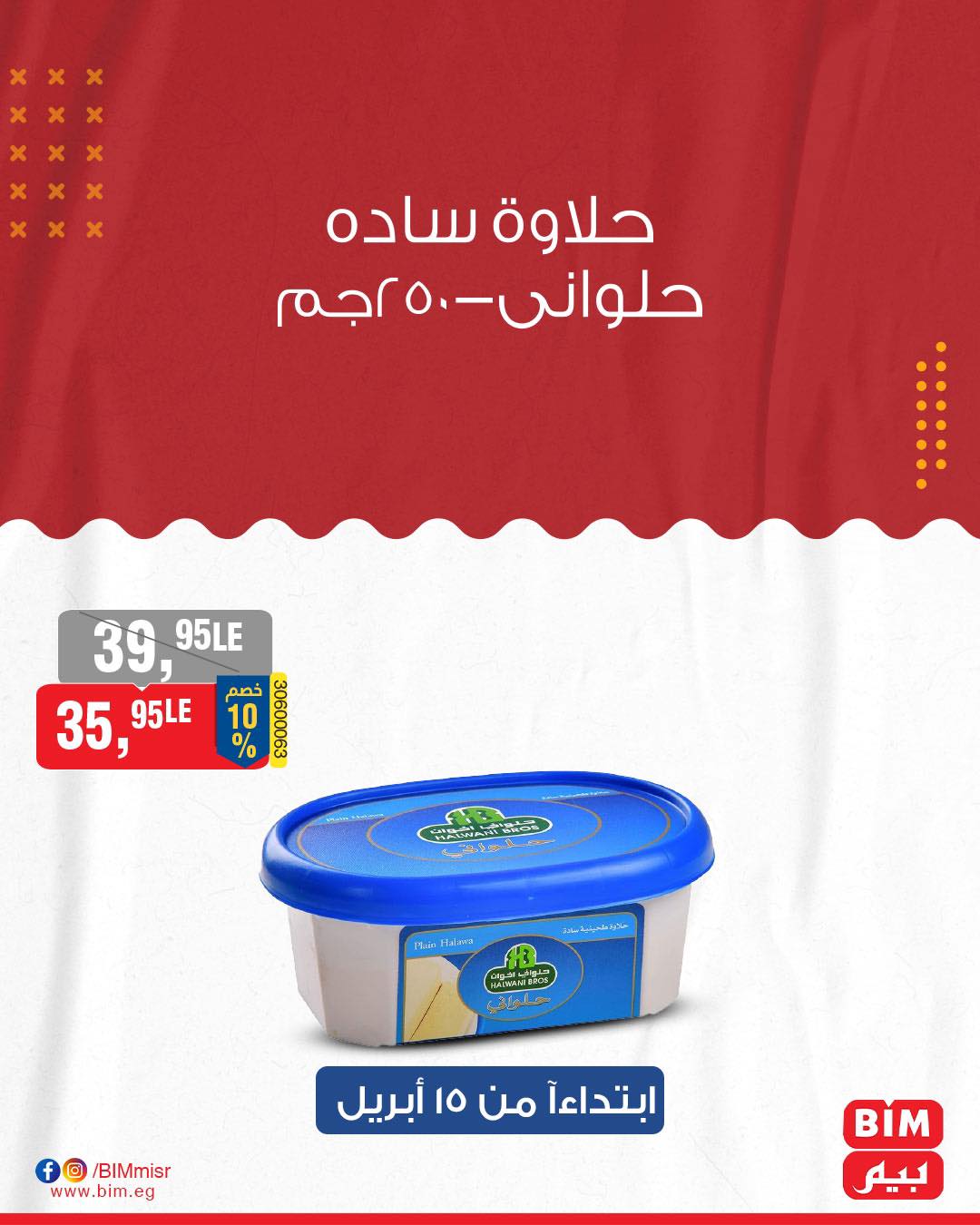 bim offers from 15apr to 15apr 2025 عروض بيم من 15 إبريل حتى 15 إبريل 2025 صفحة رقم 20